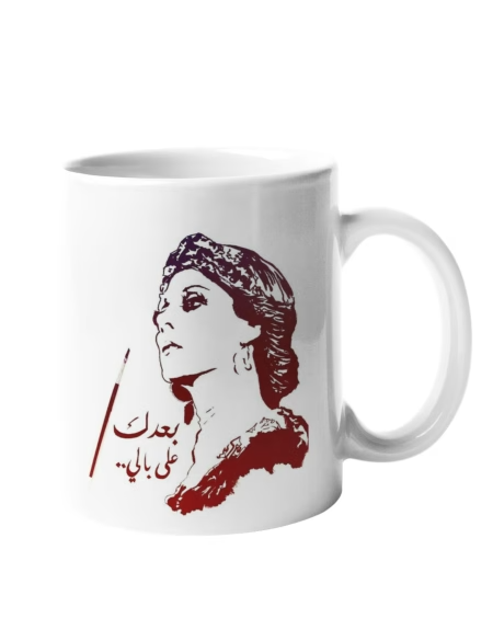 Mug_Fairouz