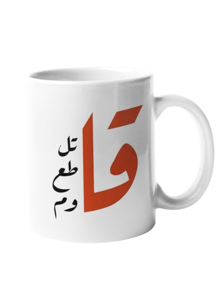 Mug _ Palestine