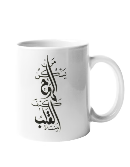 Mug _ Calligraphy