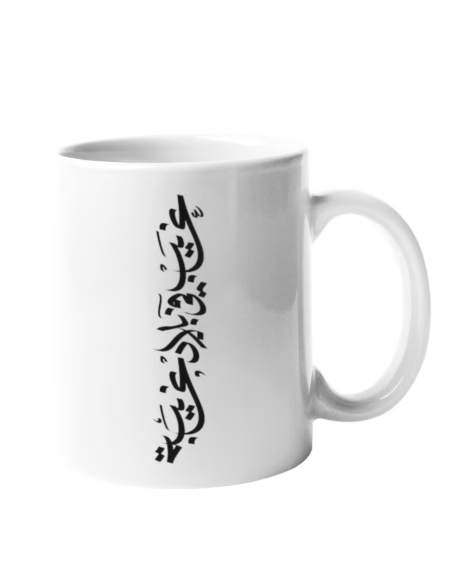 Mug_Calligraphy